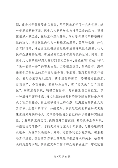 篇一：“学党章、守纪律、转作风”学习活动心得体会.docx