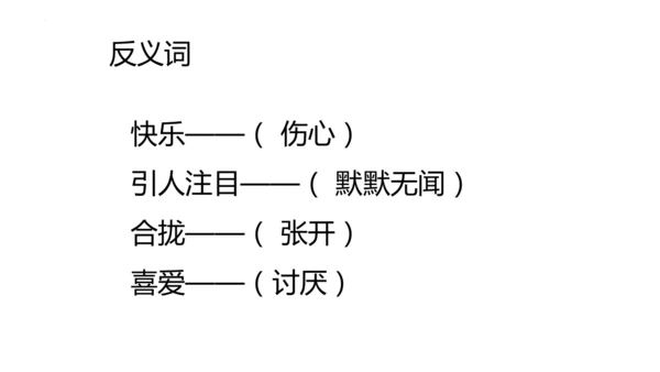 2《花的学校》   课件
