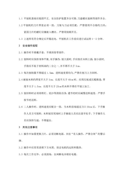 危险品仓库管理规程.docx