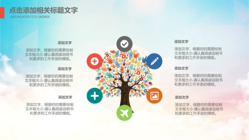 团委共青团社区青年志愿者PPT模板