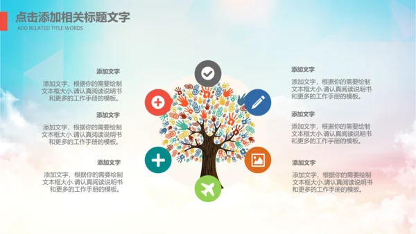 团委共青团社区青年志愿者PPT模板