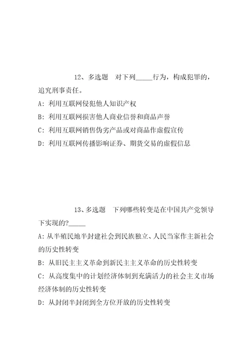 2022年06月江苏省兴化市住房和城乡建设局公开招考编外合同制工作人员模拟题带答案