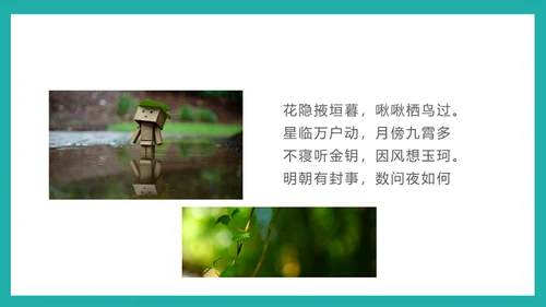 泛舟湖上通用PPT模板