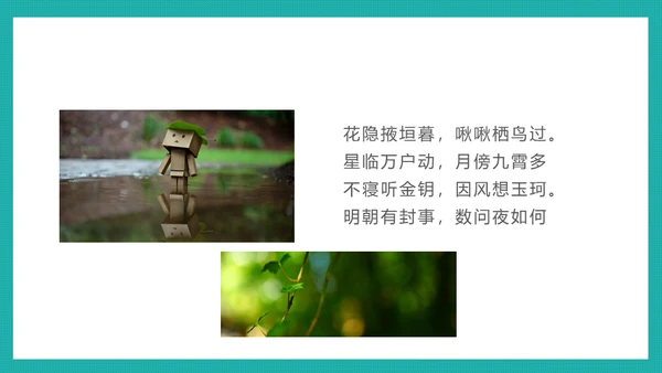 泛舟湖上通用PPT模板