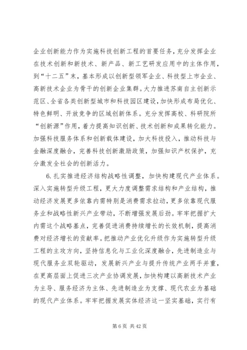 学习十八大体会_2.docx