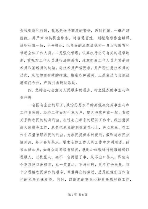 企业中层副职述职报告范文.docx