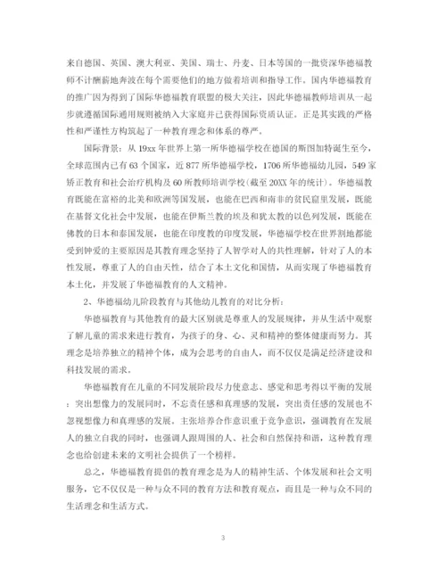 精编之幼儿园筹建计划书范本.docx