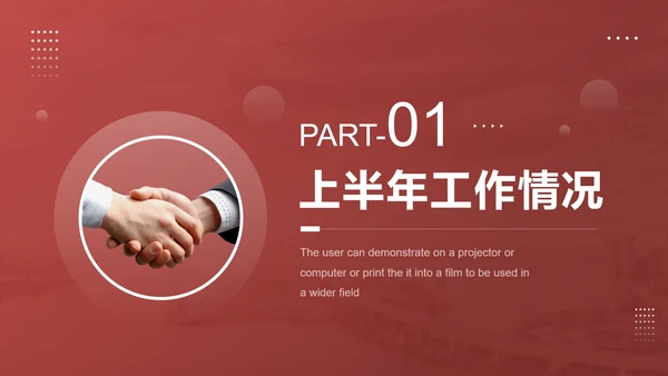 拼搏奋斗销售部工作总结PPT模板