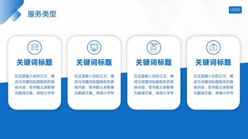 蓝色简约几何风企业介绍通用PPT模板
