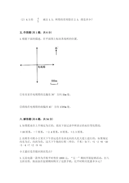 小升初六年级期末试卷精品及答案.docx