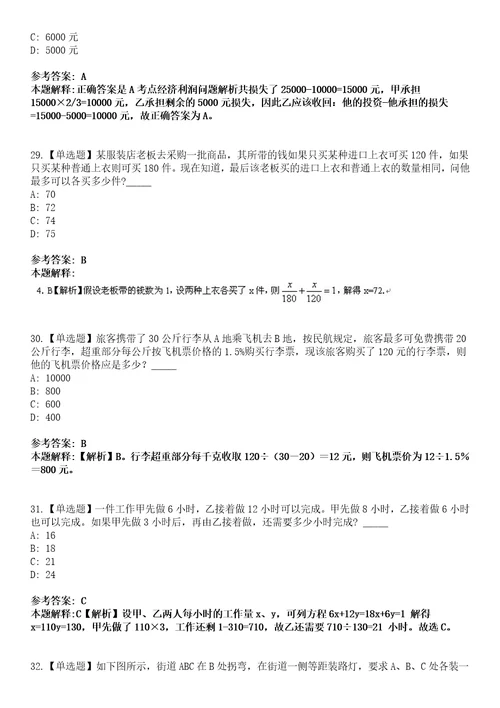 2022年11月广西东兰县事业单位2023年公开招考45名急需紧缺人才模拟卷3套含答案带详解III