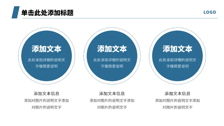 蓝色企业教育人力资源PPT模板