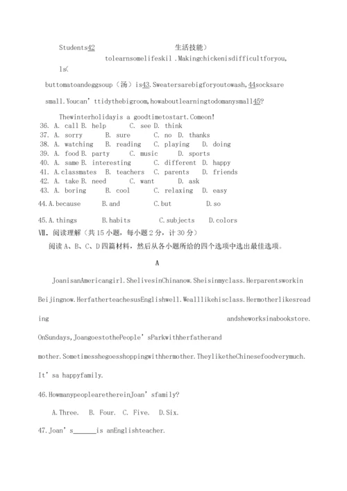 河北省保定市唐县2019-2020学年七年级英语上学期期末调研考试试题（无答案）.docx