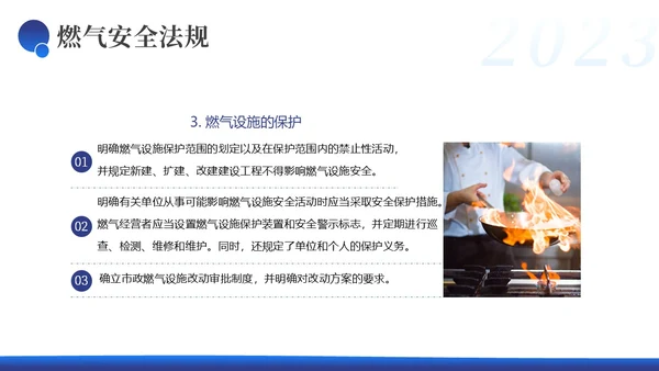 燃气安全培训液化气安全培训天然气安全培训PPT课件
