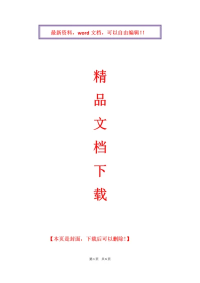 投标施工组织设计和实施性施工组织设计的区别.docx