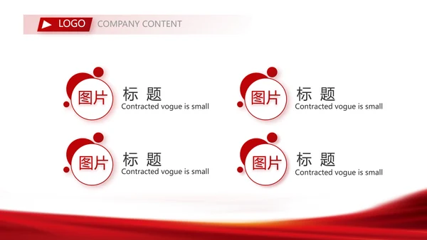 红色签约仪式启动大会战略合作策划PPT模板