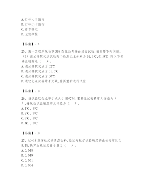 2024年试验检测师之道路工程题库附答案【综合卷】.docx