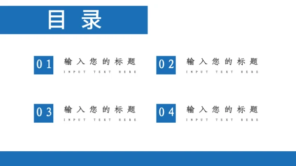 蓝色商务房地产营销策划企业宣传通用PPT模板