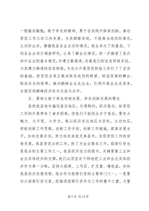 五破五立心得体会五篇范文.docx