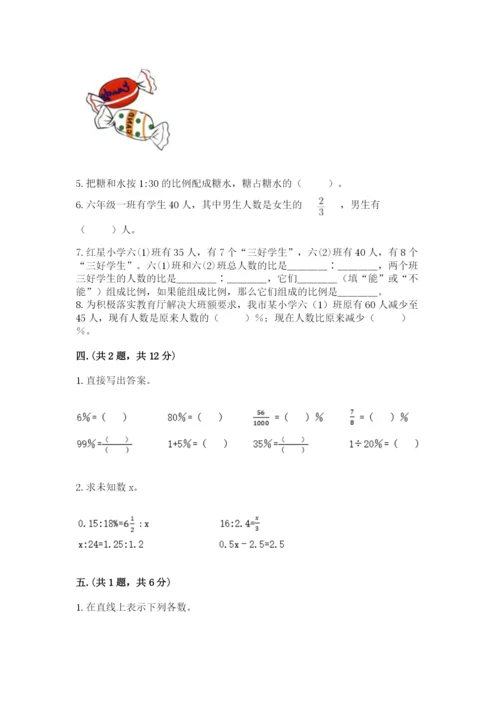 辽宁省【小升初】2023年小升初数学试卷带答案（a卷）.docx