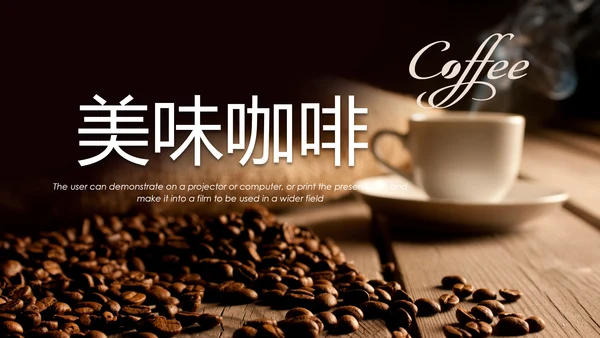 美味下午茶西餐厅休闲咖啡厅介绍咖啡介绍PPT模板