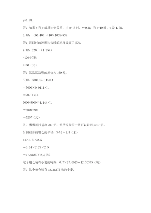 葫芦岛市小升初数学测试卷最新.docx