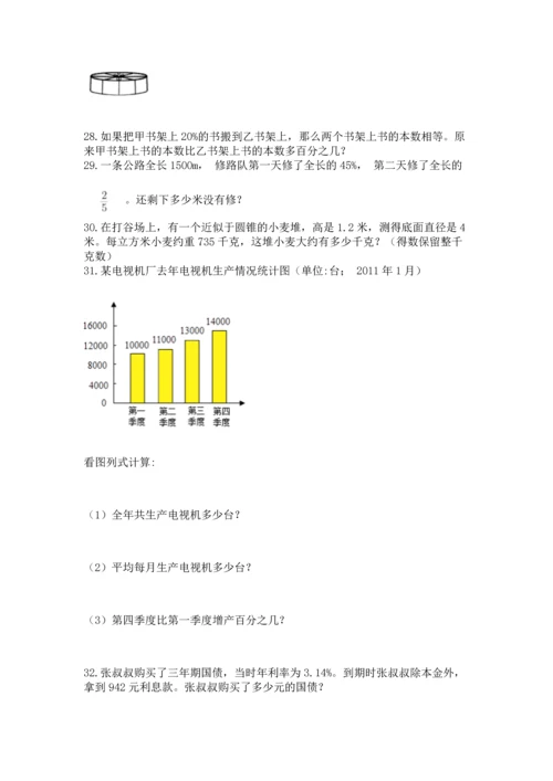 六年级小升初数学解决问题50道精品【考试直接用】.docx