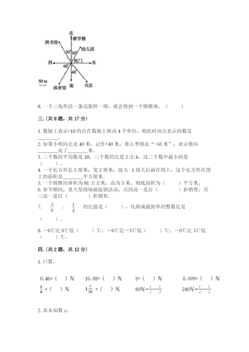 最新版贵州省贵阳市小升初数学试卷含答案（精练）.docx