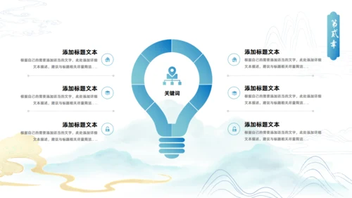 简约大气淡雅中国风工作计划通用PPT模板