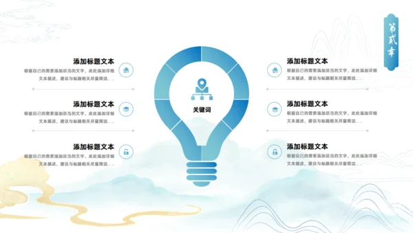 简约大气淡雅中国风工作计划通用PPT模板
