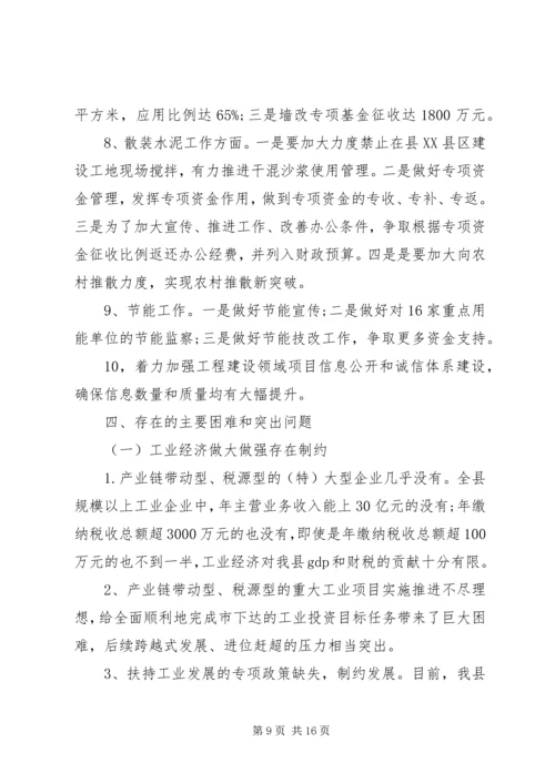 乡镇工信委年度工作总结范文.docx