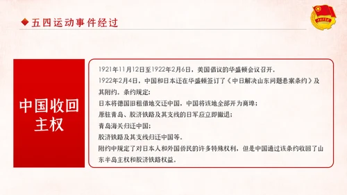 弘扬五四精神做新时代合格共青团员PPT模板