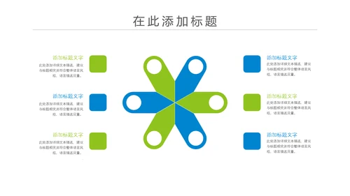 简约我图通信公司述职工作动态PPT