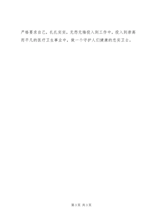 优秀医生事迹材料 (6).docx