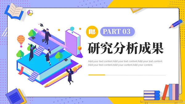 大学生创新创业项目答辩报告PPT