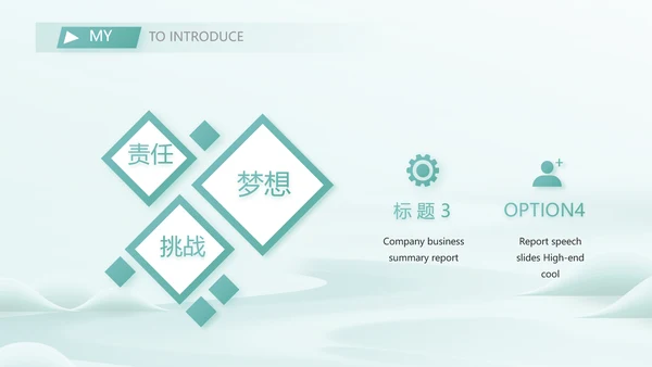 中国风个人简历面试自我介绍岗位竞聘演讲PPT
