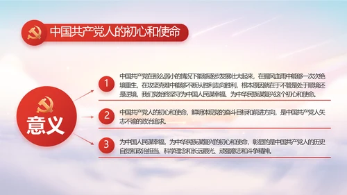 聚焦全国两会政府工作报告动态PPT