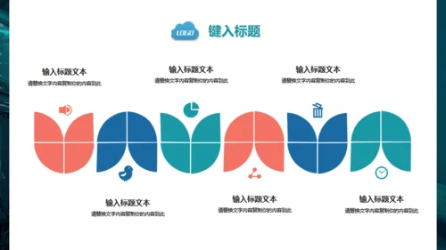 医疗系统汇报通用PPT免费模版