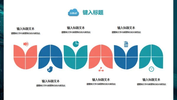 医疗系统汇报通用PPT免费模版