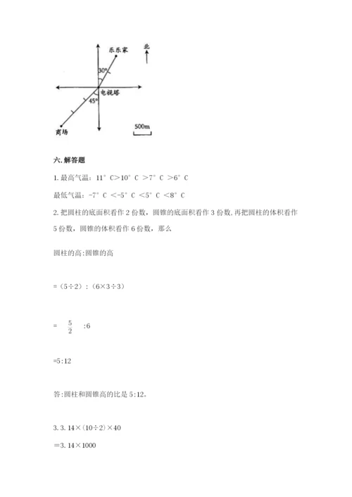 北师大版六年级下册数学期末测试卷及答案【新】.docx