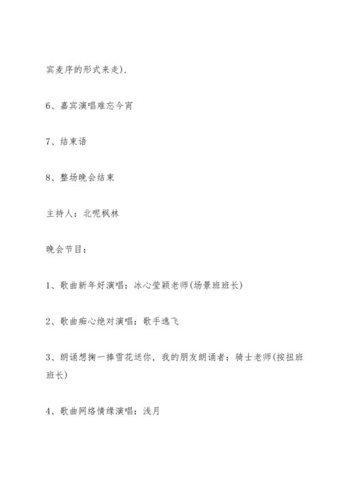 有关宣传活动策划方案的模板.docx