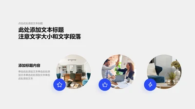企业介绍-蓝色简约风3项圆形图