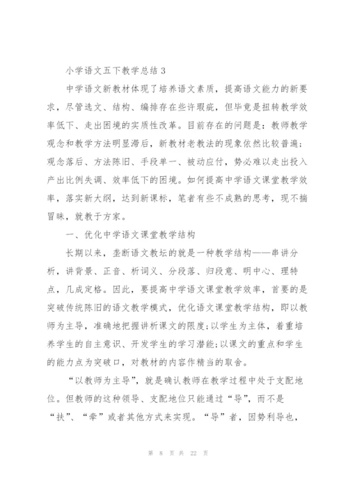 小学语文五下教学总结报告5篇.docx