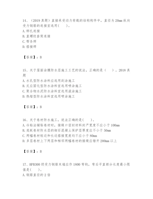 2024年一级建造师之一建建筑工程实务题库【黄金题型】.docx