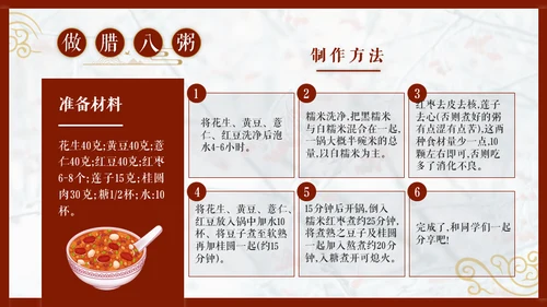 大寒中国风传统文化节气通用PPT教学课件