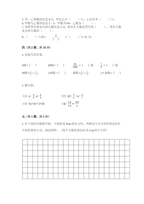 山东省济南市外国语学校小升初数学试卷（完整版）.docx