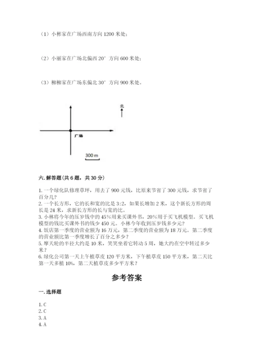 小学六年级数学上册期末考试卷（考试直接用）word版.docx