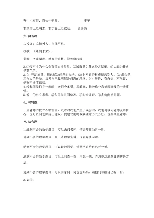 部编版三年级上册道德与法治期中测试卷精品【各地真题】.docx