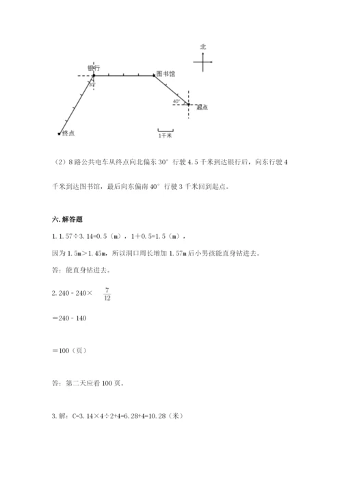 六年级数学上册期末考试卷及答案【名校卷】.docx