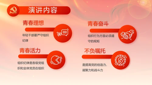 党支部选举换届大会年终工作总结PPT